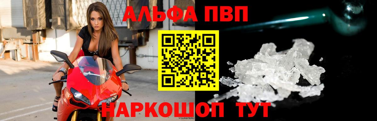 Альфа ПВП Соль  Alfa_PVP Соль  А ПВП кристаллы  Обнинск 