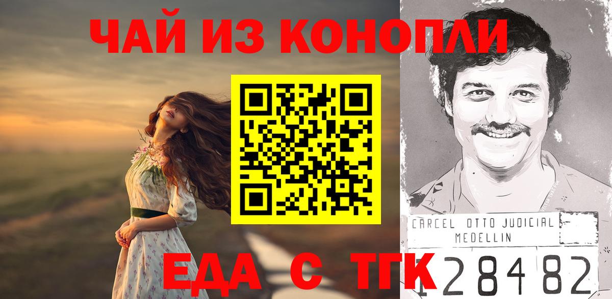 Обнинск  Canna-Cookies марихуана  Вход с VPN 