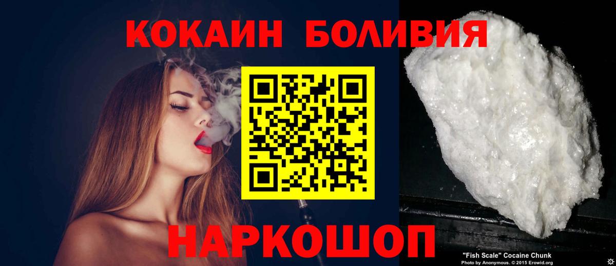 COCAIN Эквадор Обнинск