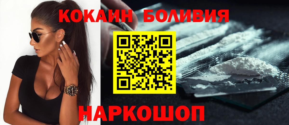 КОКАИН Эквадор  Вход с VPN  Обнинск  КОКАИН Columbia 