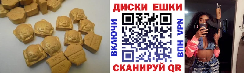ЭКСТАЗИ диски  Обнинск 