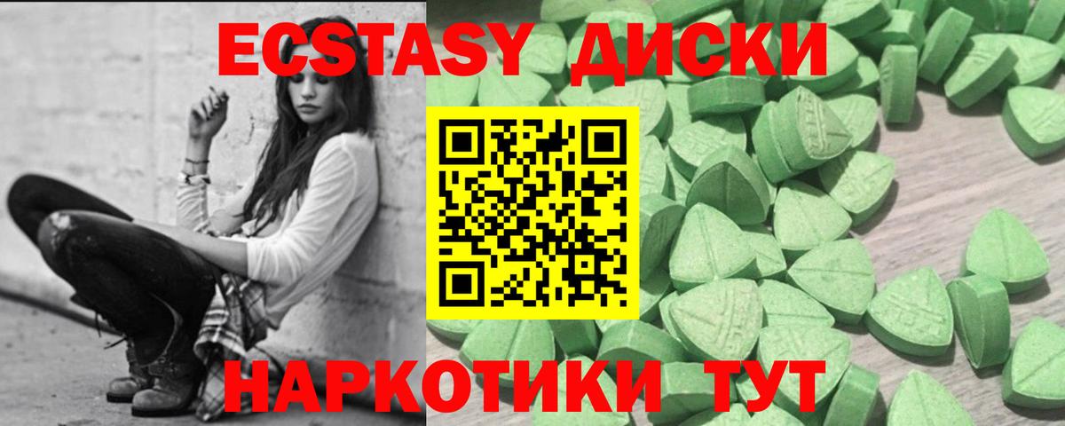 ЭКСТАЗИ ешки  дарк нет Telegram  Ecstasy VHQ  Обнинск 