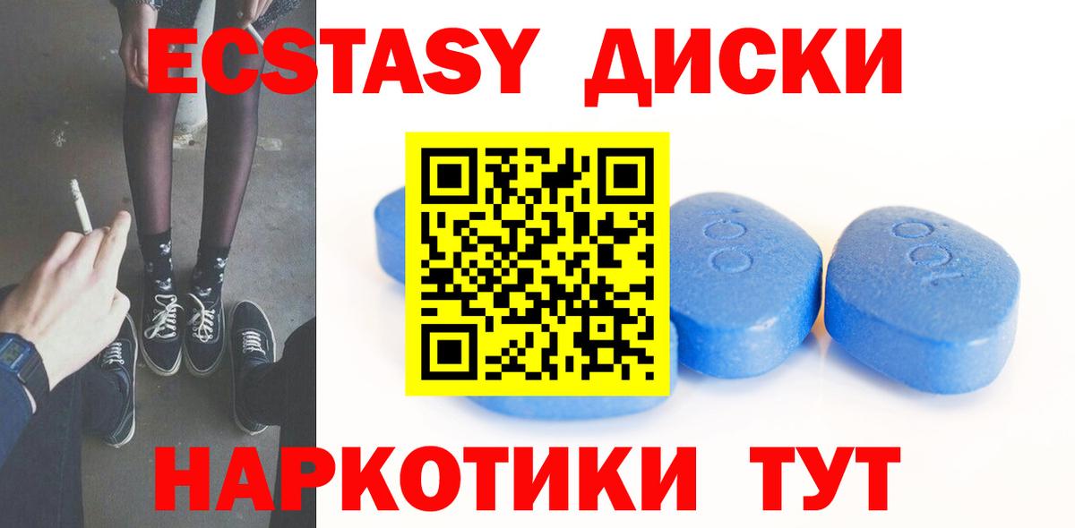 Ecstasy Дубай  Экстази Cube  mega онион  Обнинск  Вход с VPN 