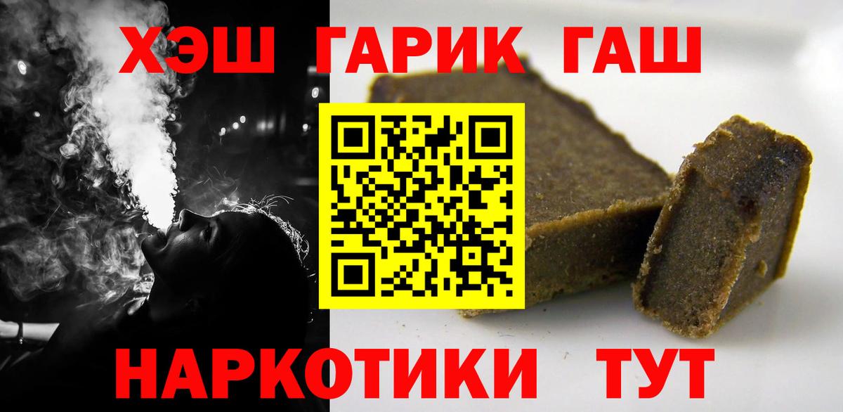 ГАШ убойный Обнинск