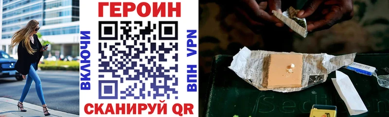 что такое наркотик Обнинск Героин хмурый
