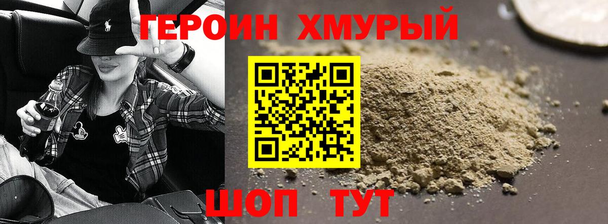 ГЕРОИН  Вход с VPN  Обнинск  ГЕРОИН герыч 
