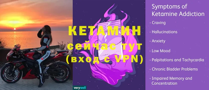 Кетамин VHQ  Обнинск 