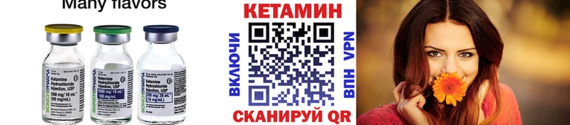 КЕТАМИН VHQ  купить  цена  Обнинск 