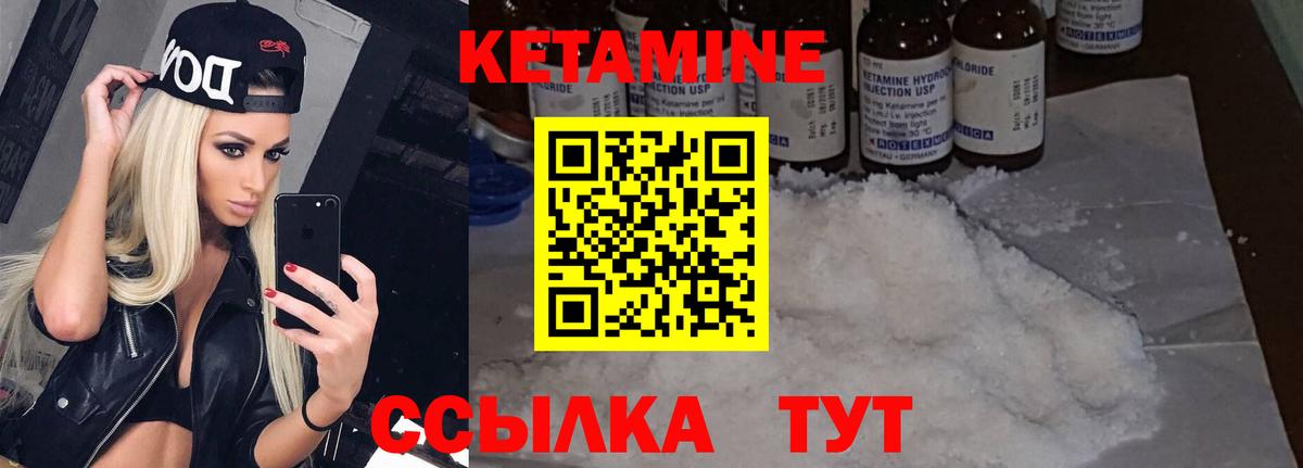 Обнинск  Кетамин ketamine  Вход с VPN 
