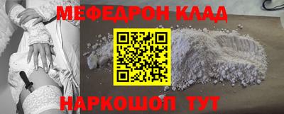 мефедрон Волгодонск