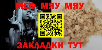 мефедрон Волгодонск