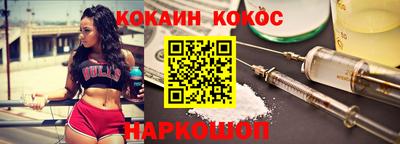 мефедрон Волгодонск
