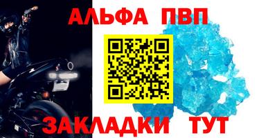 стафф Волжский