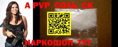 мефедрон Волгодонск