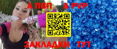 мефедрон Волгодонск