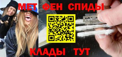 мефедрон Волгодонск
