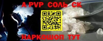 мефедрон Волгодонск