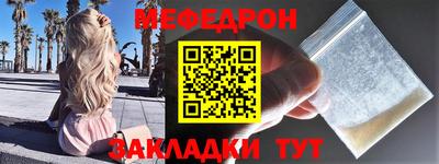 мефедрон Волгодонск