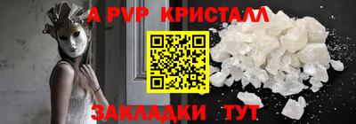 стафф Волжский