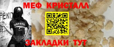 мефедрон Волгодонск