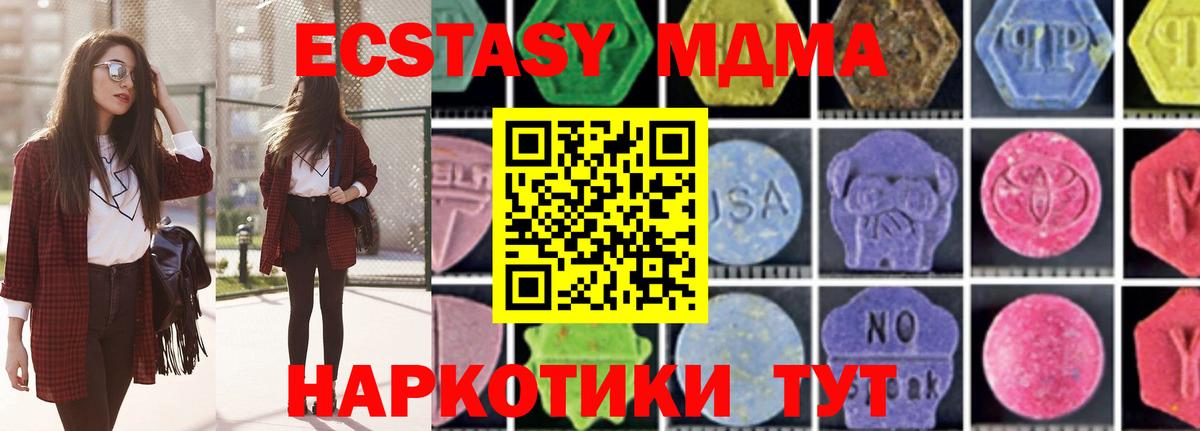 МДМА кристаллы  Вход с VPN  MDMA  Обнинск  MDMA кристаллы 