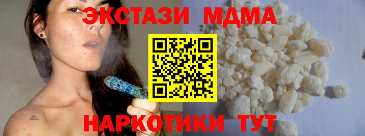 MDMA Molly  Обнинск  МДМА молли 