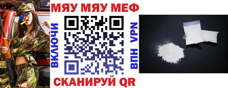 МЯУ-МЯУ VHQ  Обнинск 