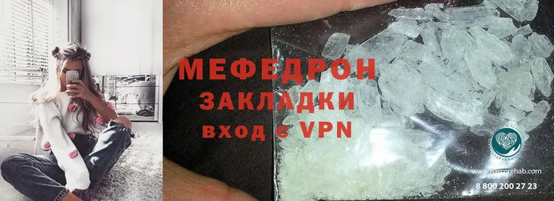 МЕФ mephedrone  Обнинск 