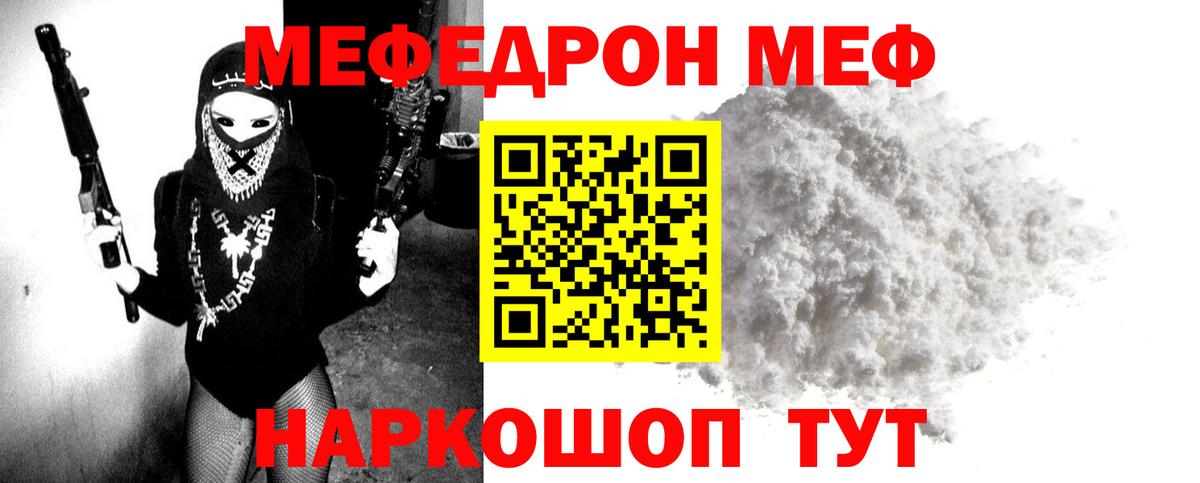 Мефедрон 4 MMC  Меф  Обнинск  Мефедрон кристаллы 
