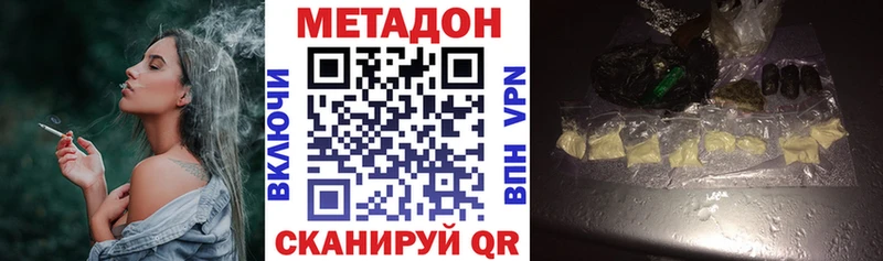 мориарти формула  как найти закладки  Обнинск  МЕТАДОН белоснежный 