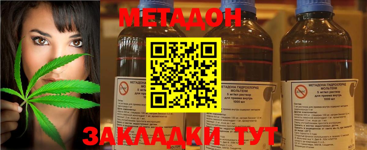 Метадон мёд  МЕТАДОН кристалл  Обнинск 