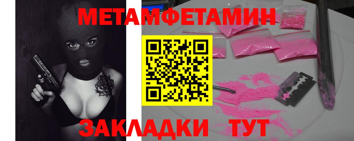 МЕТАМФЕТАМИН винт  Первитин  Обнинск  МЕТАМФЕТАМИН винт  Вход с VPN 