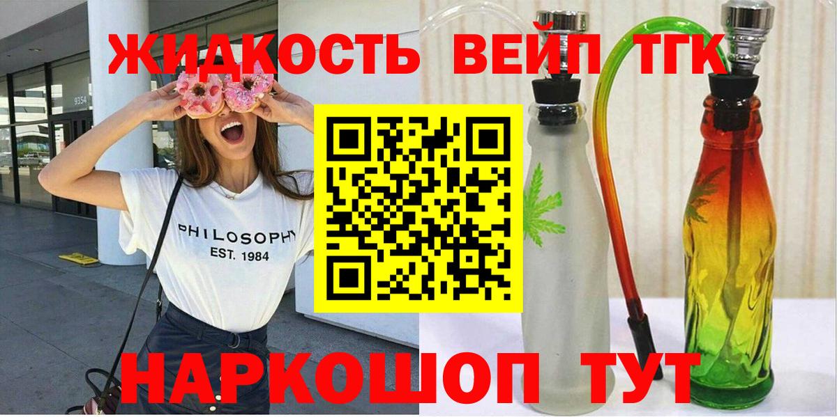 Дистиллят ТГК Wax  Дистиллят ТГК Wax  Вход с VPN  Обнинск 