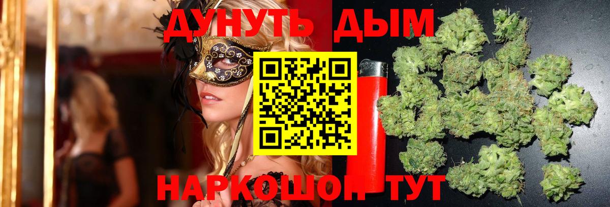 МАРИХУАНА семена Обнинск